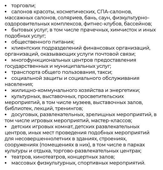Фото Кого обяжут сделать прививку от коронавируса в Новосибирске – полный список профессий 2